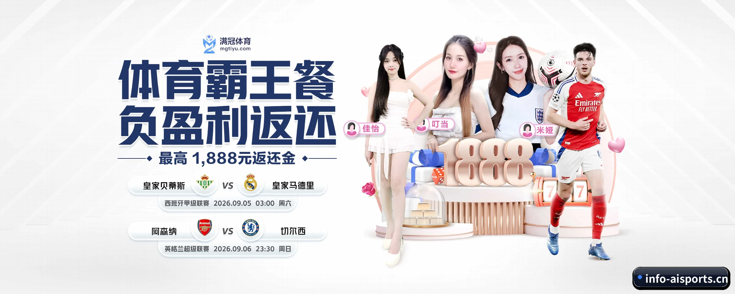 Ai体育 APP 界面